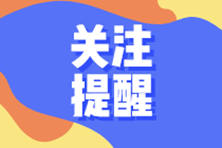 陕西省2021年度卫生资格证书领取通知